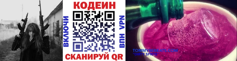 Codein напиток Lean (лин)  цена наркотик  Кировск 