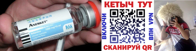 Кетамин VHQ Кировск
