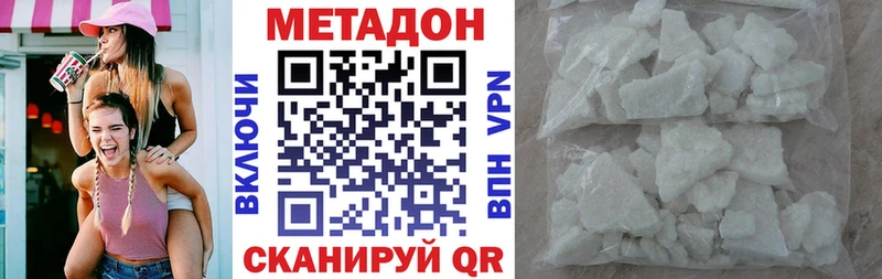 Метадон мёд  Кировск 