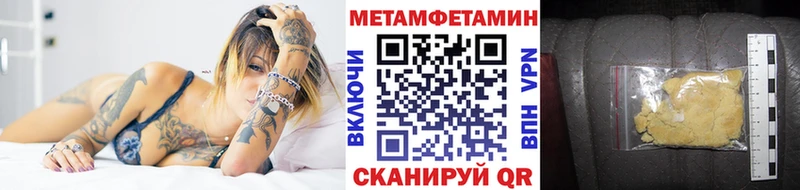 Метамфетамин Methamphetamine кракен рабочий сайт Кировск продажа наркотиков